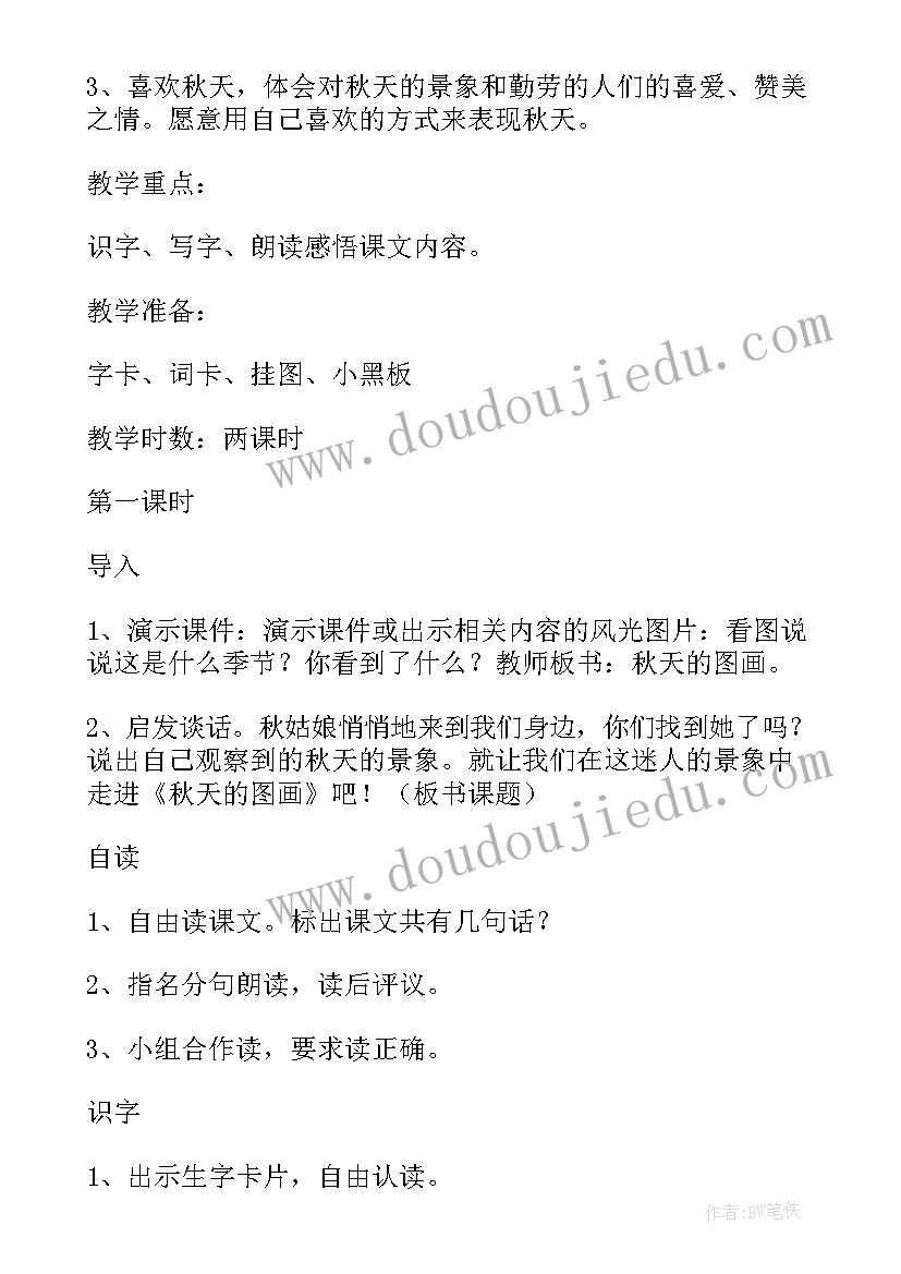 2023年二年级识字七教案 二年级教学反思(实用7篇)