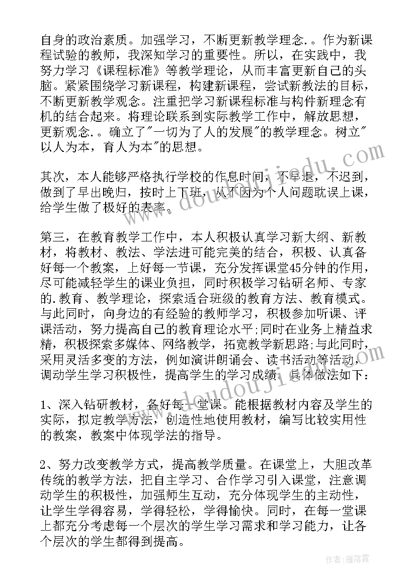 最新科学教师教学工作总结 教师教育教学工作个人总结报告(模板5篇)