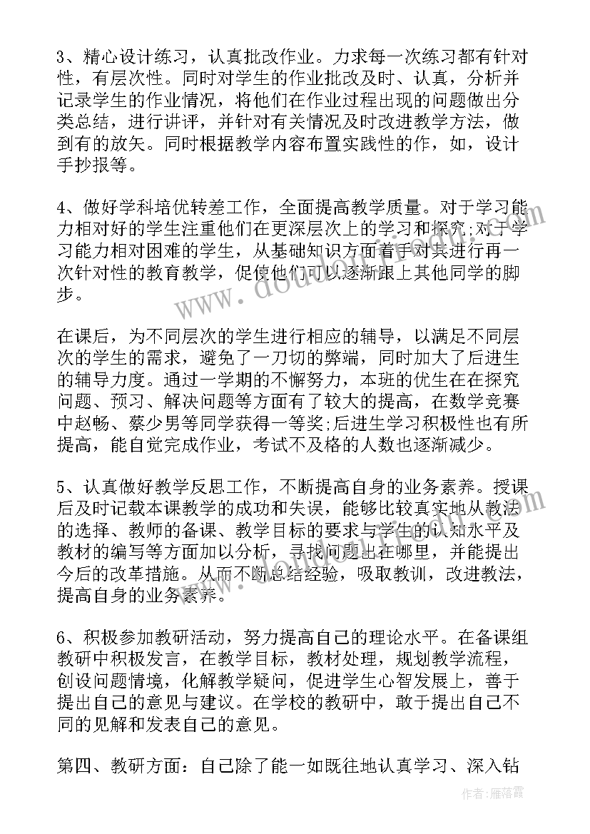 最新科学教师教学工作总结 教师教育教学工作个人总结报告(模板5篇)