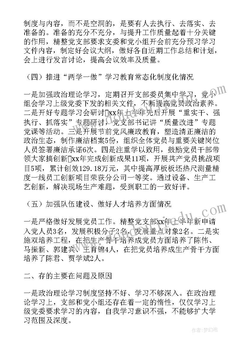 最新街道办书记述职报告 乡镇街道书记党建述职报告(实用7篇)