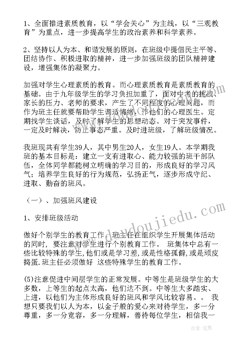 2023年春期班务工作计划 班务学期工作计划(汇总6篇)