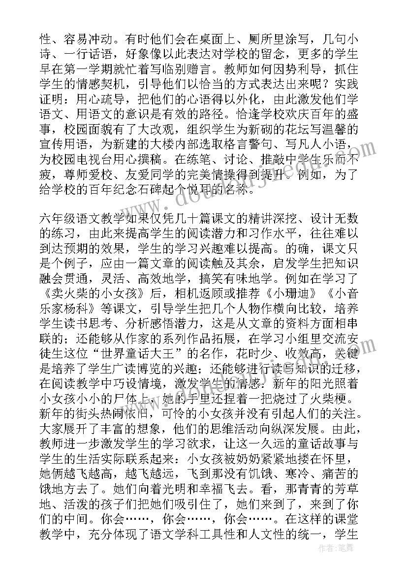 武术教学反思小学(通用10篇)