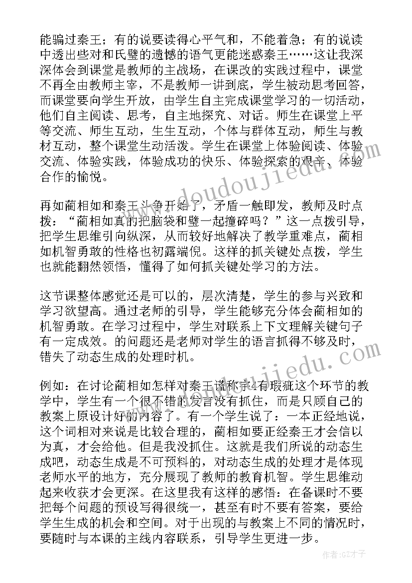 体育课耐久跑反思 小学三年级数学教学反思(优秀7篇)