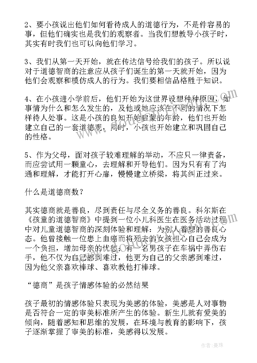 2023年不一样的豆子教学反思(优质5篇)