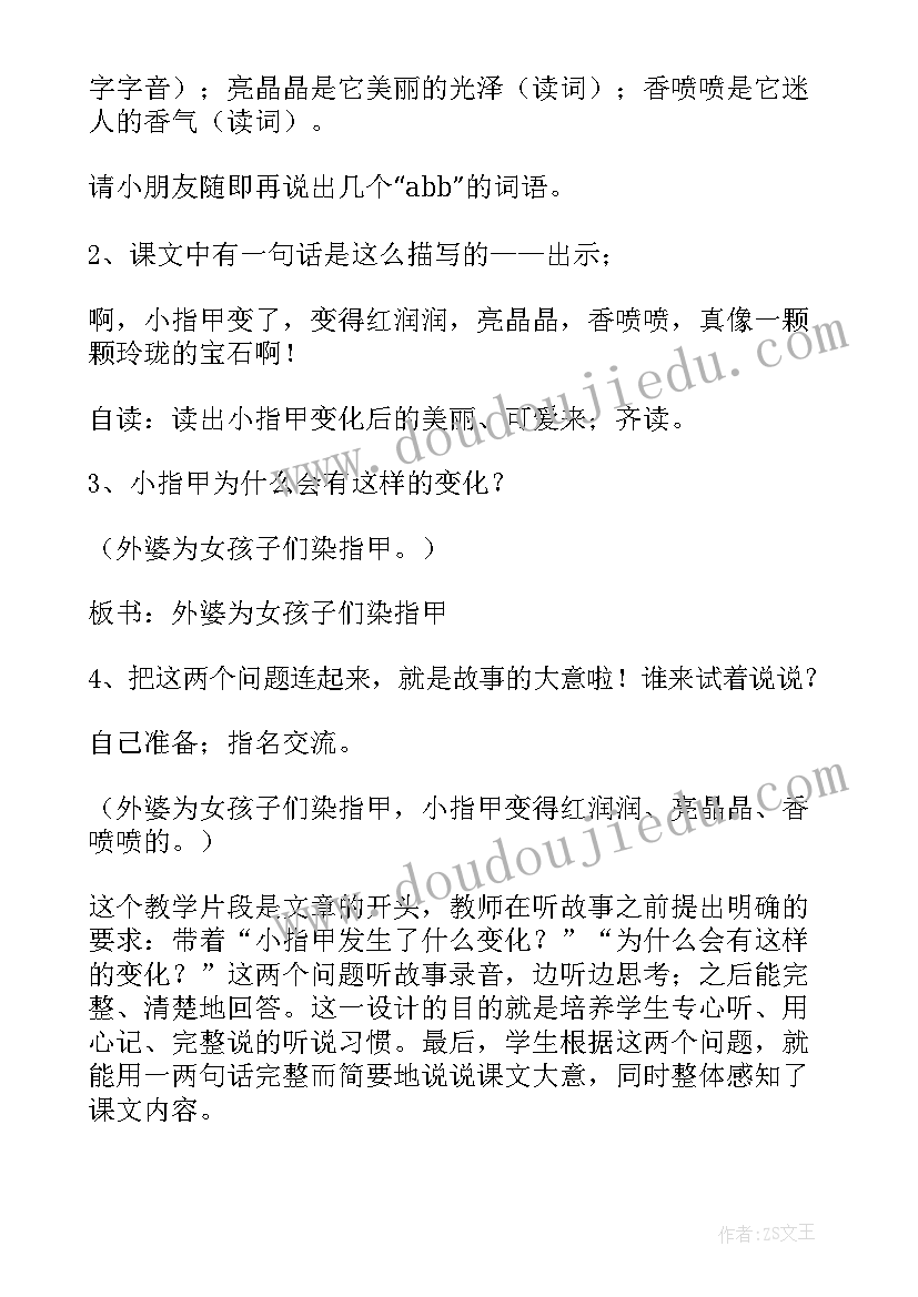 2023年二年级识字教学教案 二年级教学反思(汇总10篇)