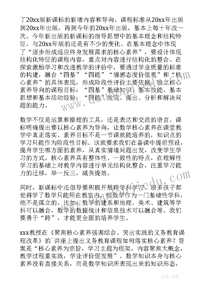 英语新课标解读心得体会(优质5篇)