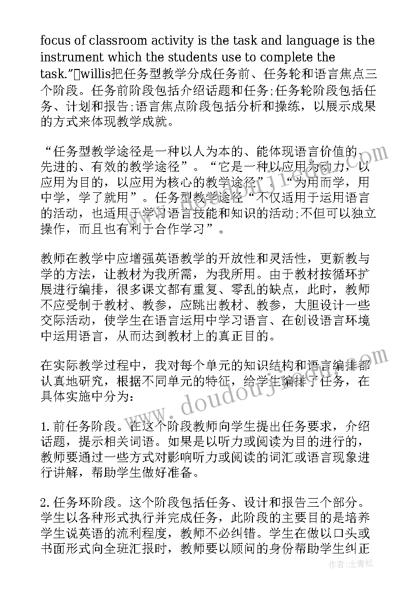 最新试卷的心得体会 英语试卷分析培训心得体会(大全5篇)