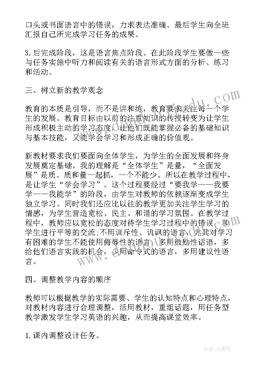 最新试卷的心得体会 英语试卷分析培训心得体会(大全5篇)