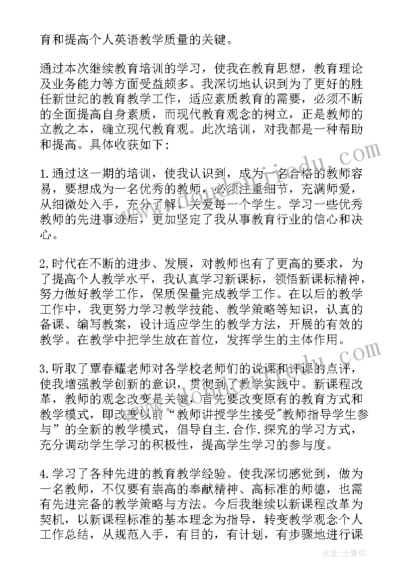 最新试卷的心得体会 英语试卷分析培训心得体会(大全5篇)