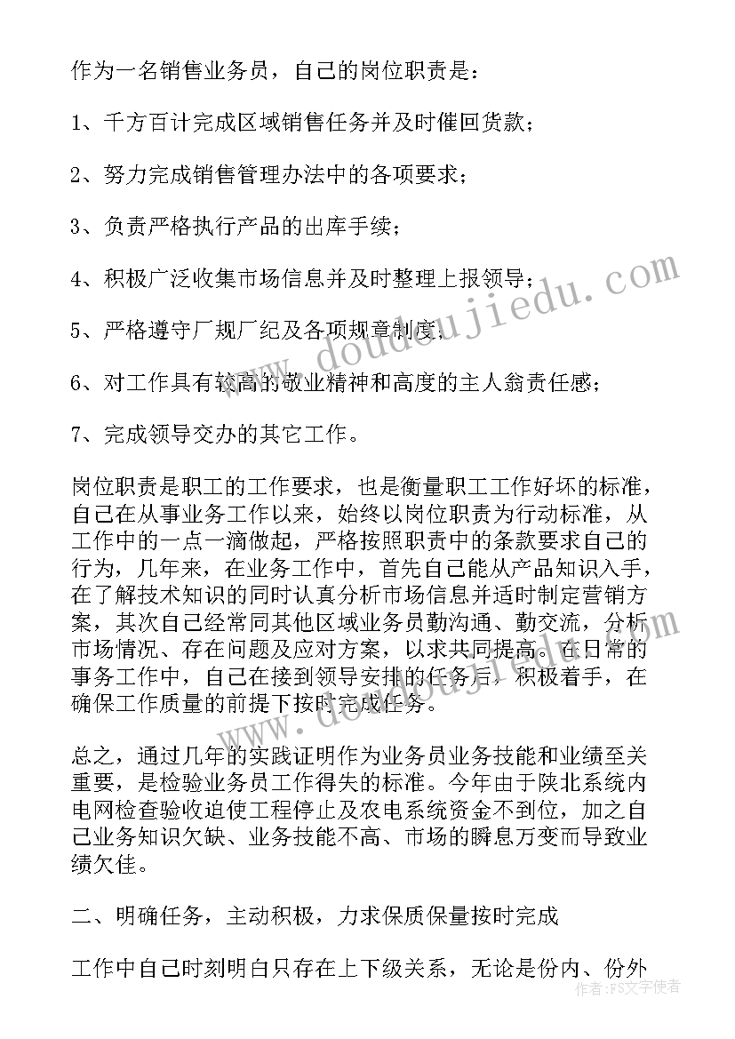 2023年销售主管年终总结及明年计划(大全5篇)