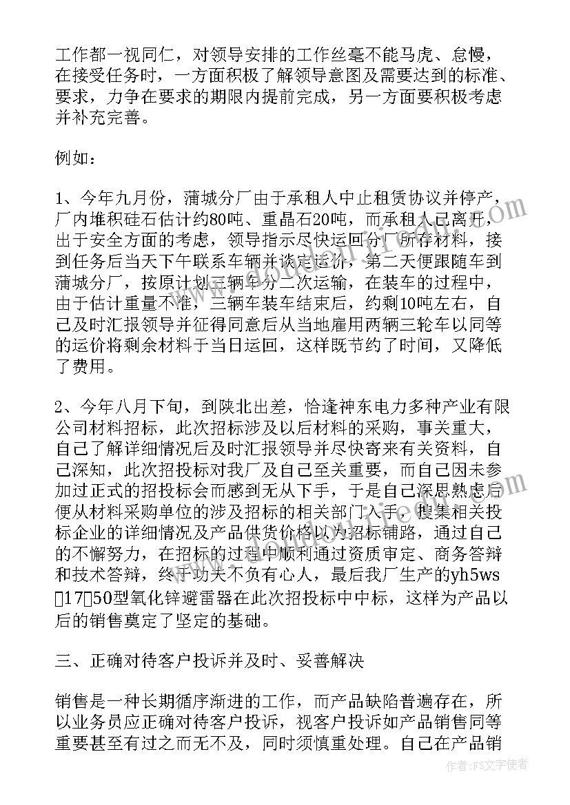 2023年销售主管年终总结及明年计划(大全5篇)