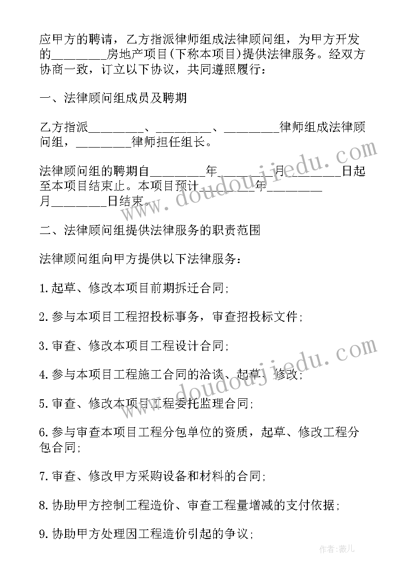 2023年法律服务合同属于合同(优秀5篇)