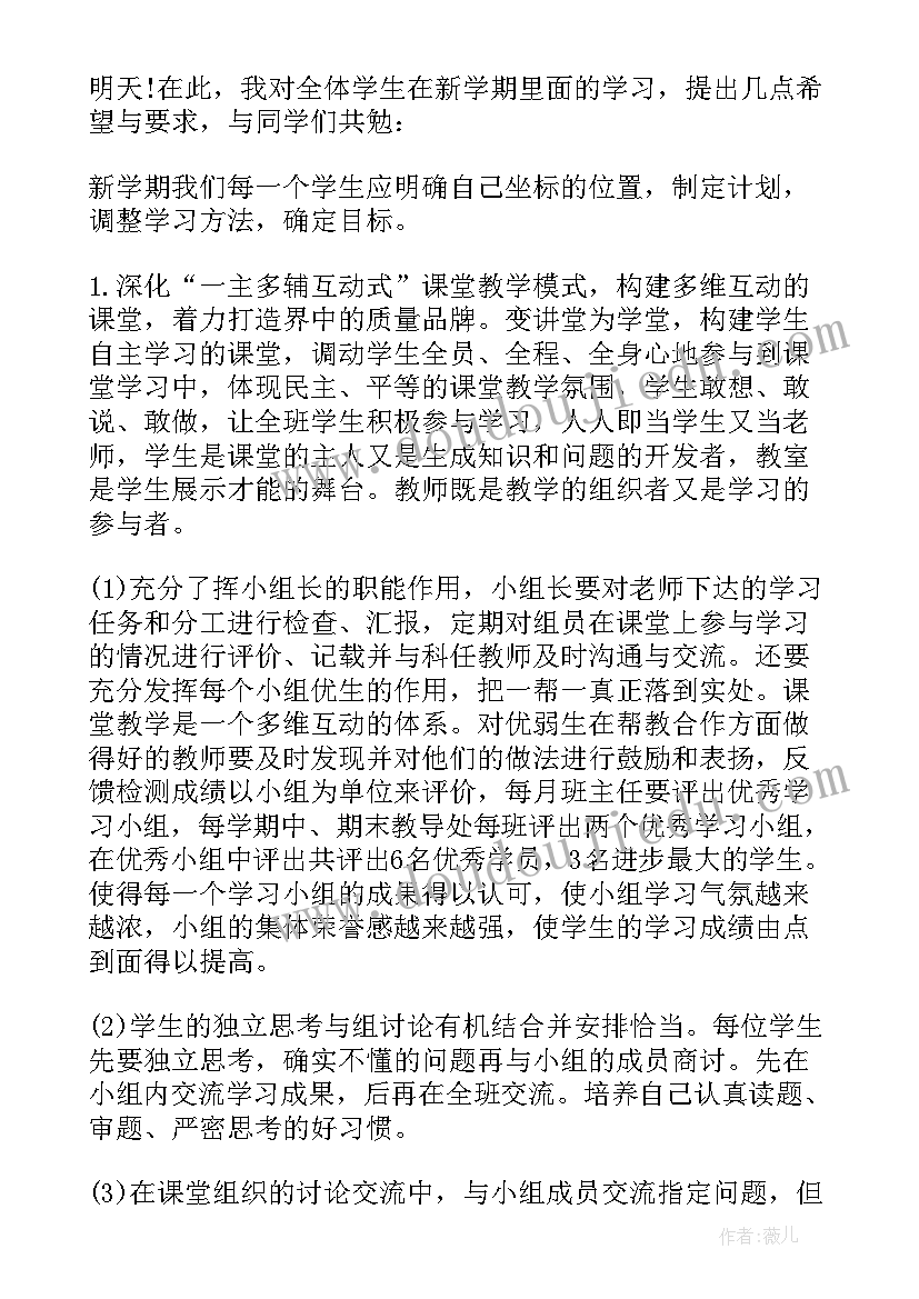 寒假开学典礼演讲稿(模板5篇)