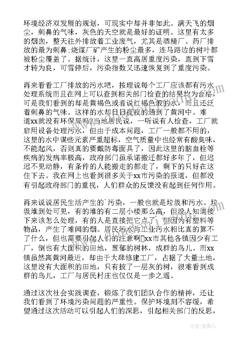 2023年大学生暑期社会实践活动报告 大学生社会实践活动报告(大全10篇)