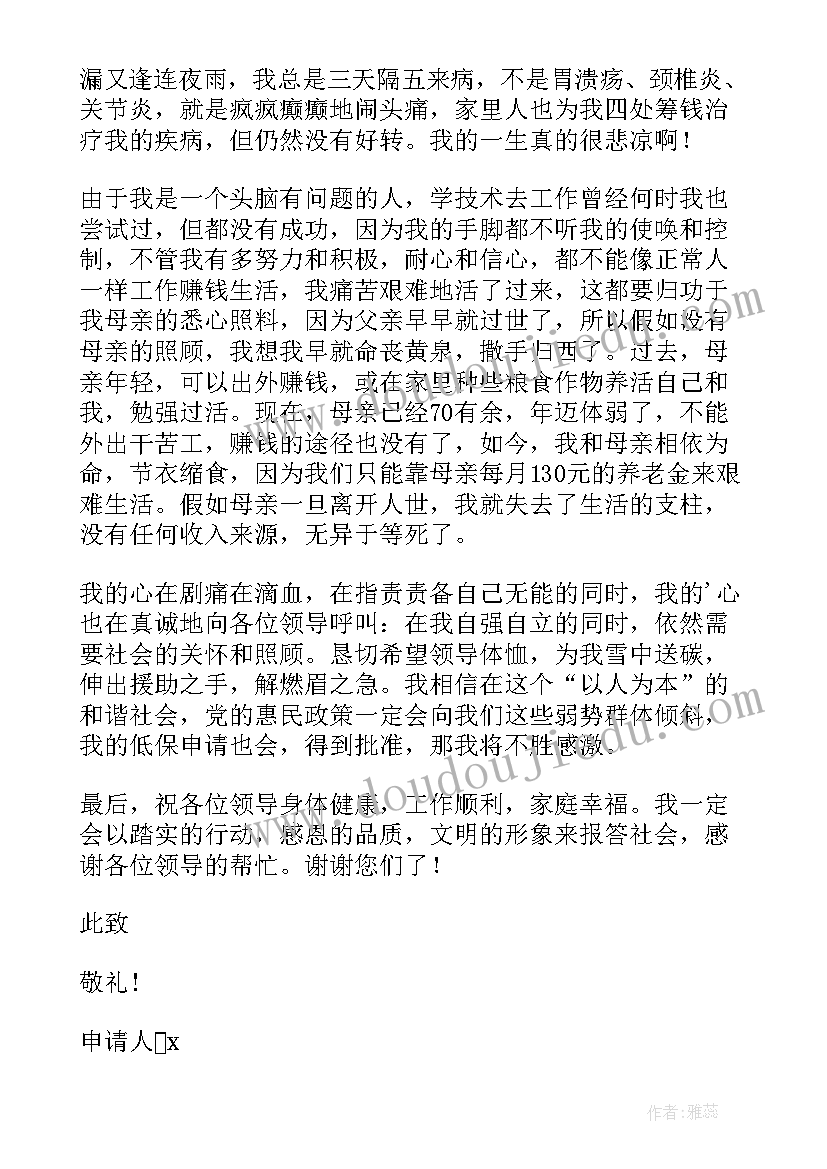 2023年农村项目申请报告(模板8篇)