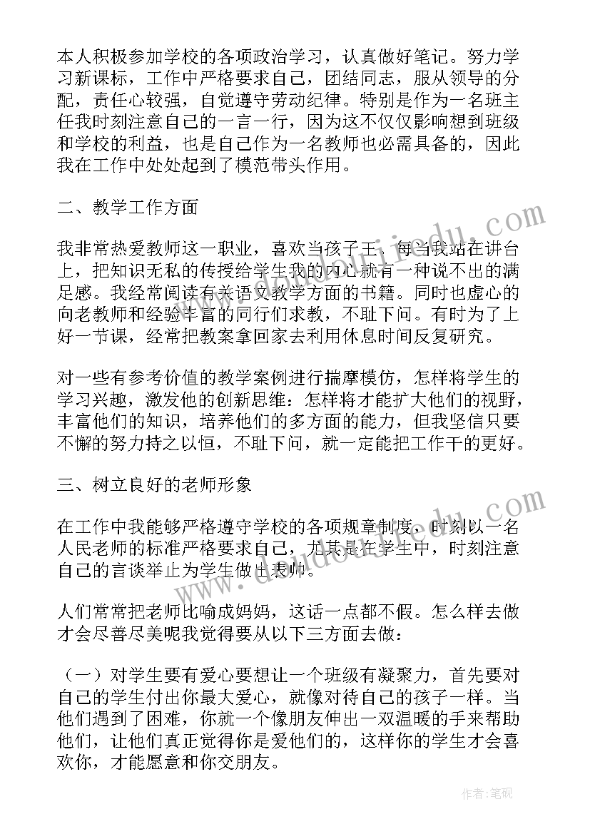 2023年小学教师道德与法治教学工作总结(精选10篇)