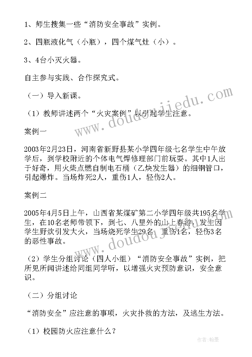 2023年医院消防安全应急预案(大全6篇)