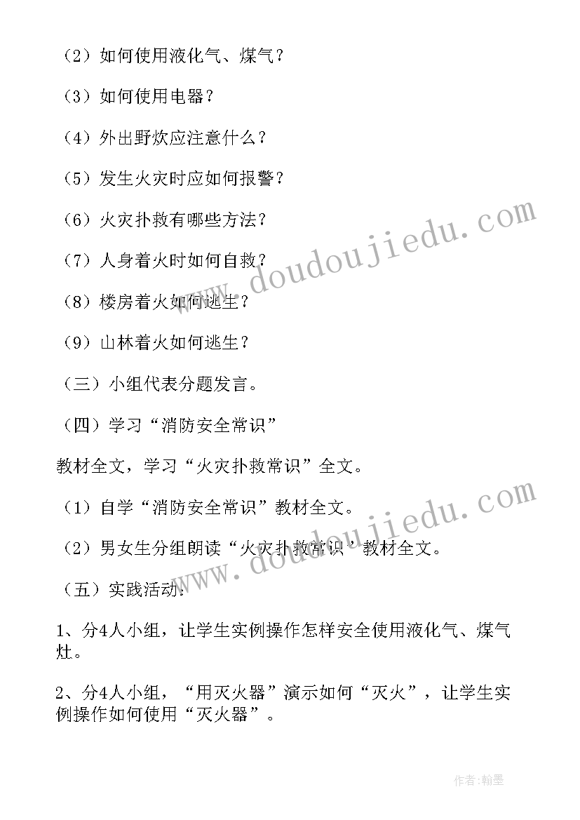 2023年医院消防安全应急预案(大全6篇)