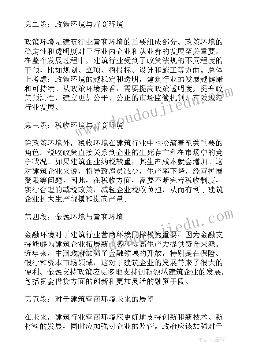 建筑安全部工作总结 建筑行业稳健前行心得体会(通用8篇)