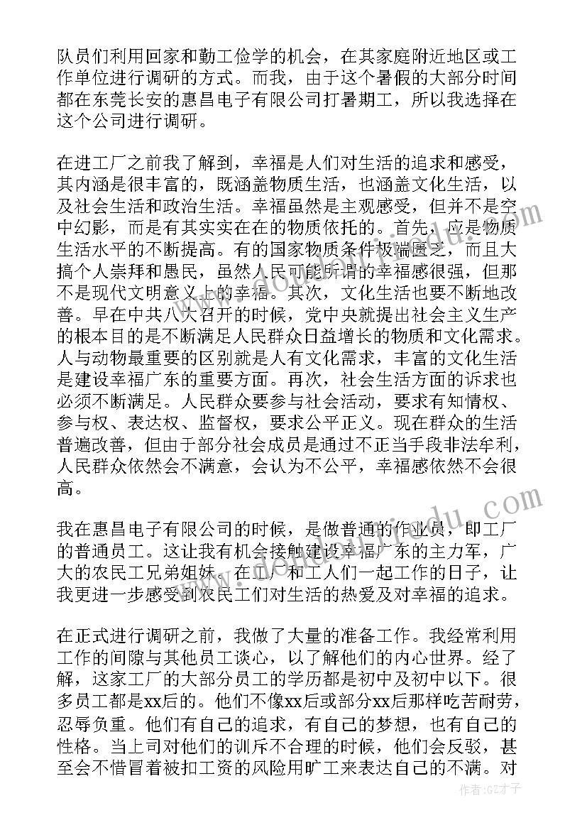 问卷调查心得体会(通用5篇)