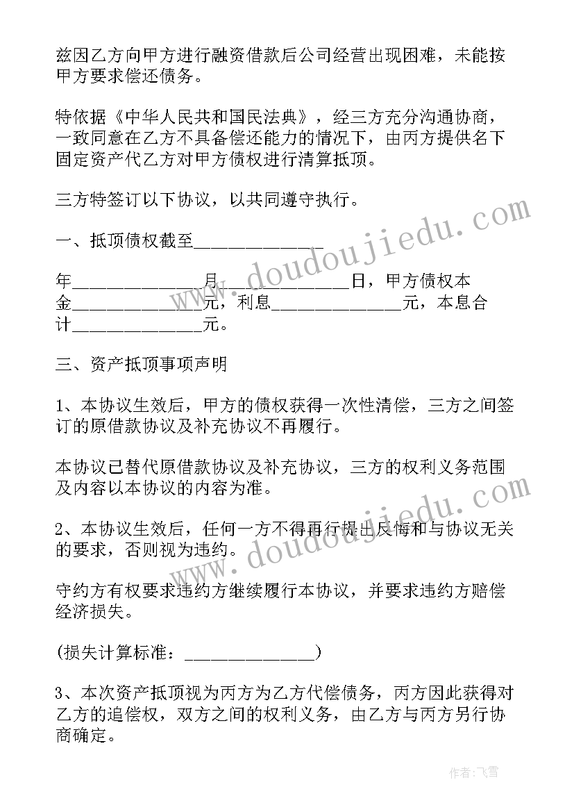 2023年钢筋采购合作协议书 钢筋螺纹钢采购合同(实用9篇)