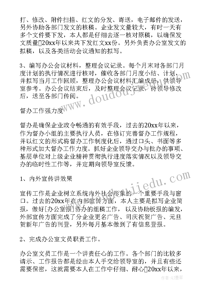 办公室工作总结 办公室文员工作总结表格格式(优秀5篇)