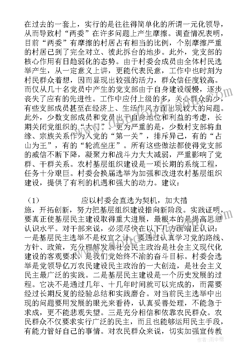 乡镇组织办人才工作总结(模板5篇)