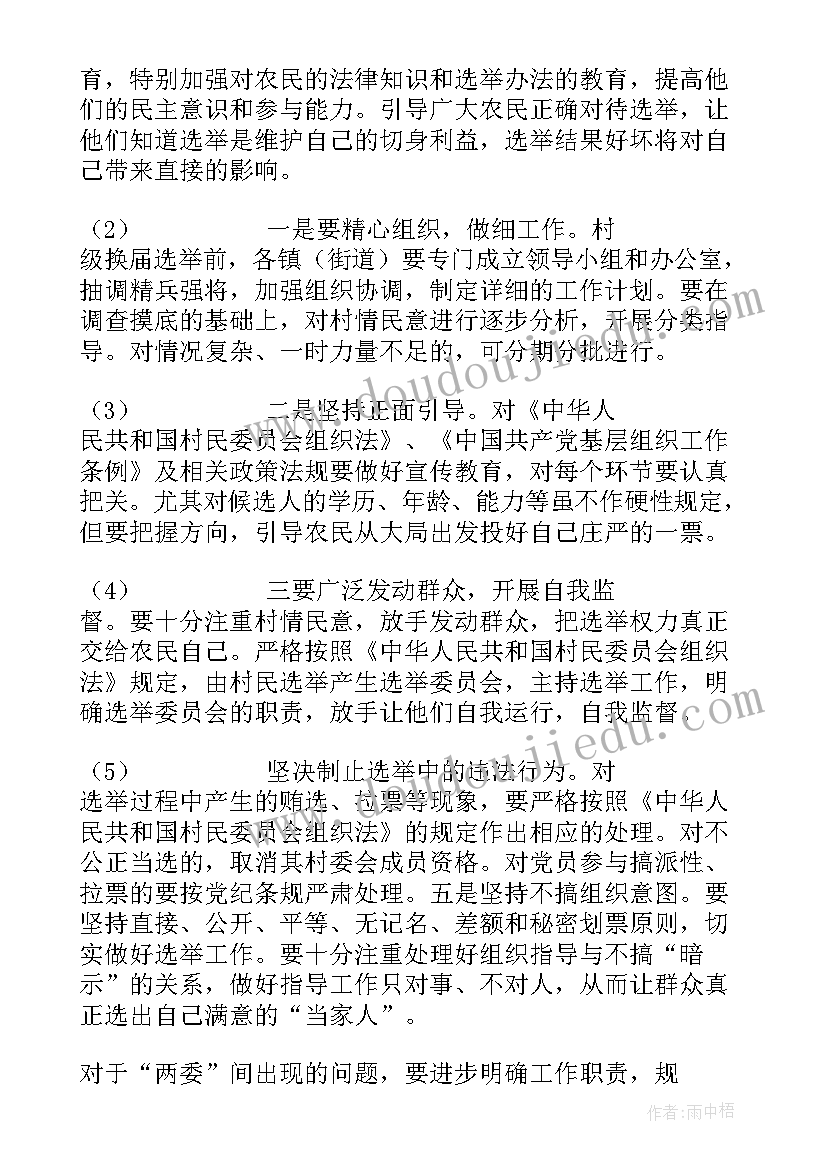 乡镇组织办人才工作总结(模板5篇)