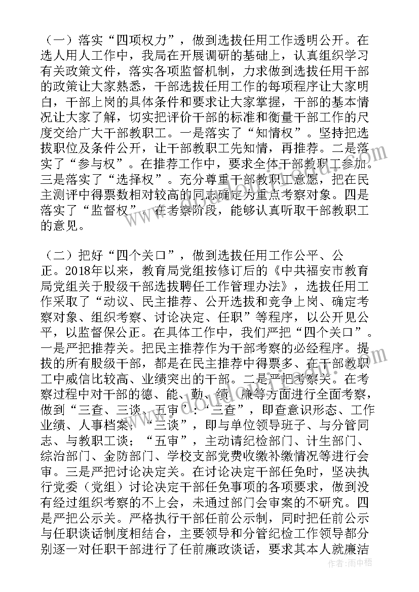 乡镇组织办人才工作总结(模板5篇)