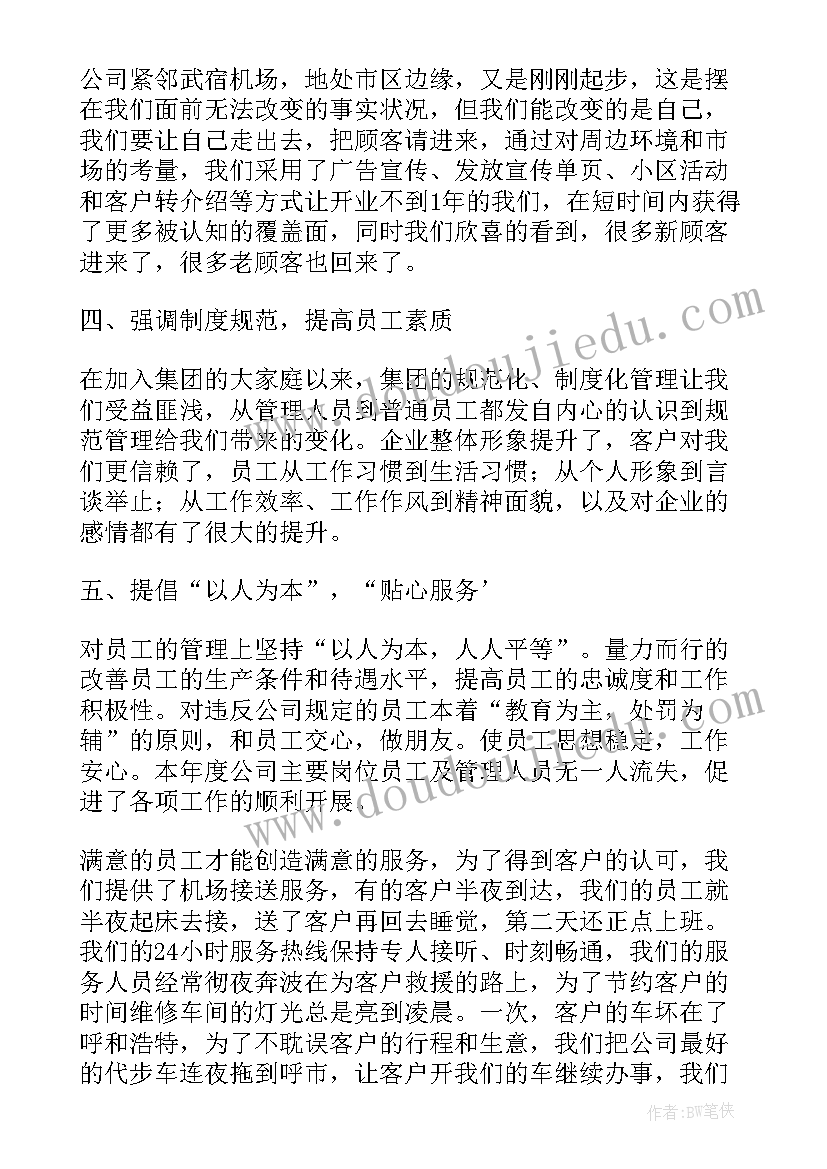 最新房产年度计划(汇总7篇)