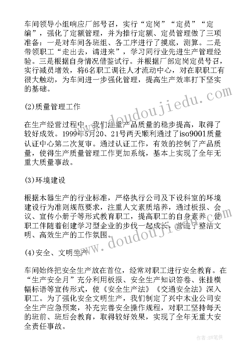 最新房产年度计划(汇总7篇)