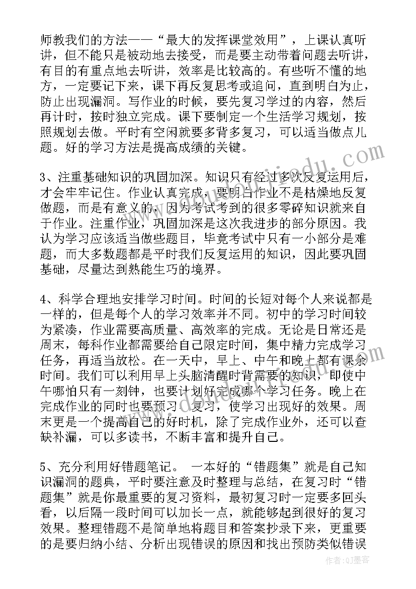 2023年进步学生发言稿至(优秀5篇)