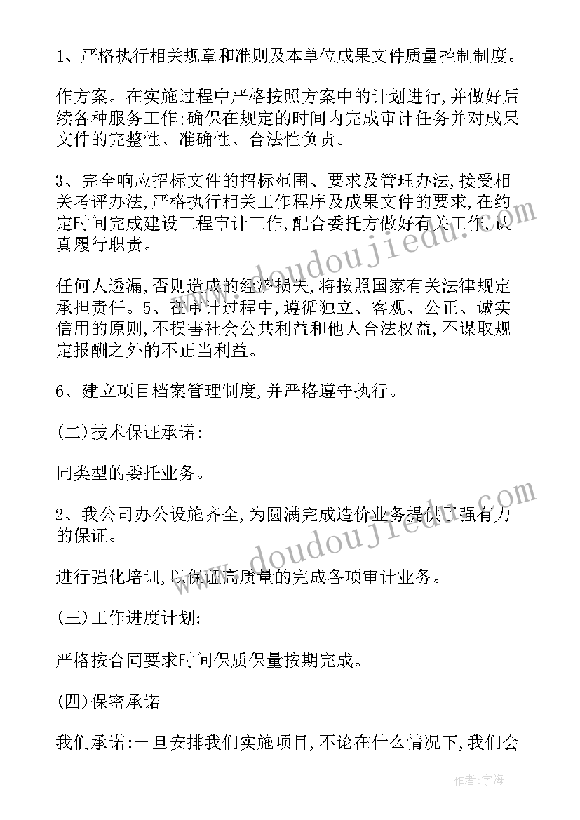 最新清算审计实施方案(汇总5篇)