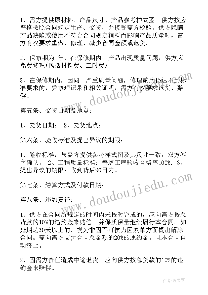 2023年定制家具购销合同(通用5篇)