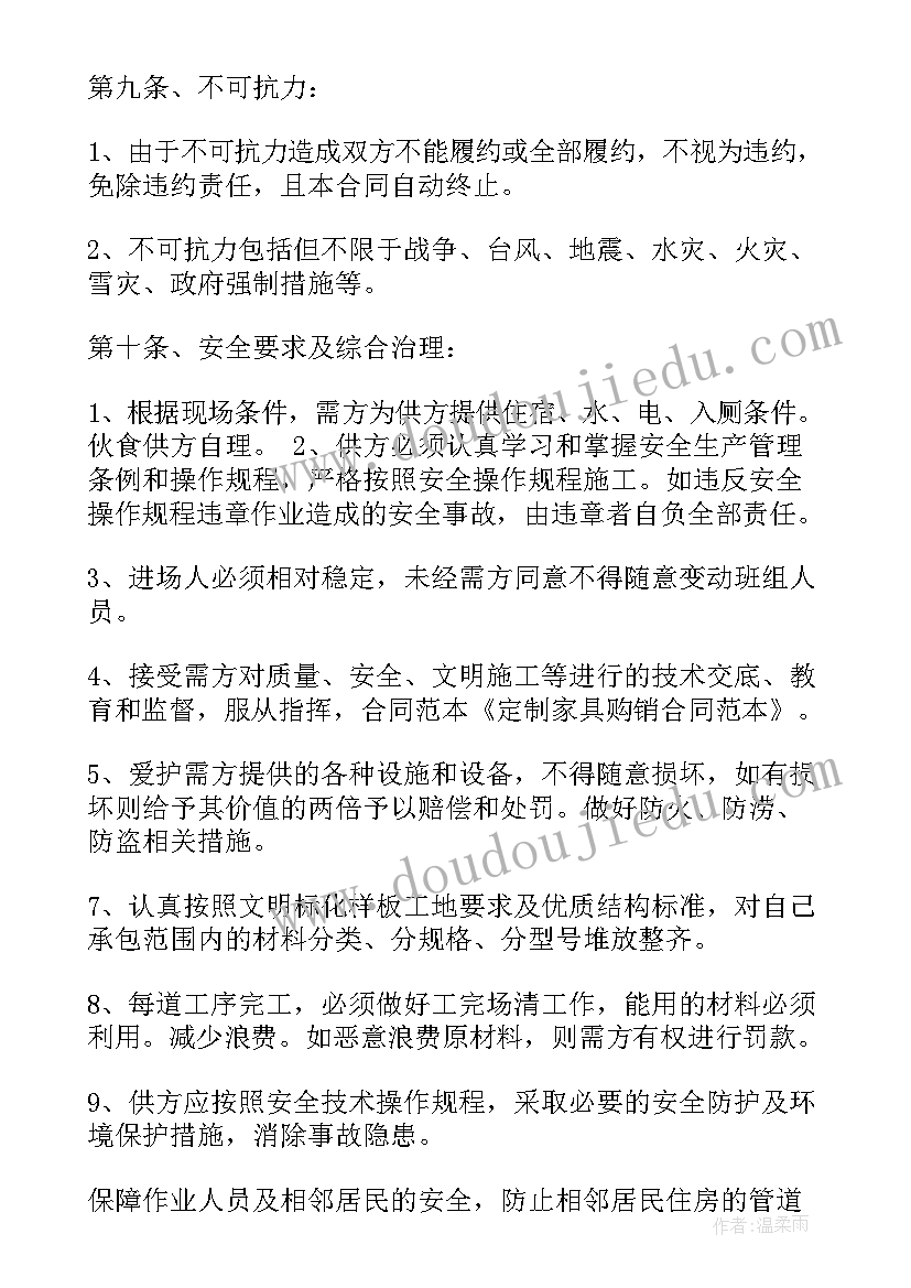 2023年定制家具购销合同(通用5篇)