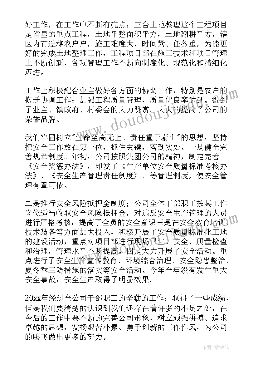 最新地质年度工作总结(汇总5篇)