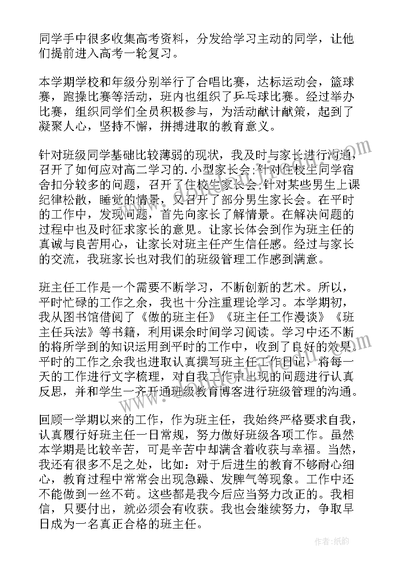 传统文化教学工作总结 二年级传统文化教学工作总结(模板5篇)