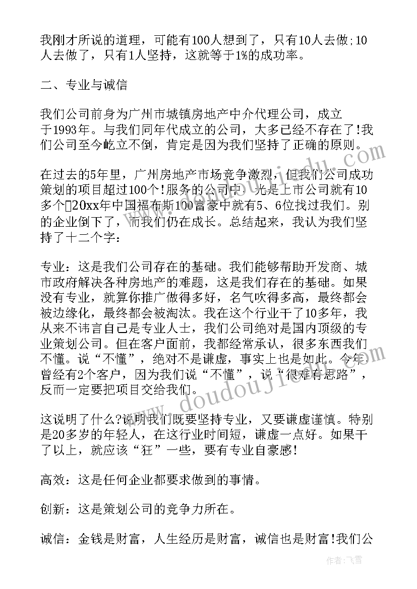 2023年领导在新员工入职培训上的讲话 新入职员工大会上领导讲话(模板5篇)