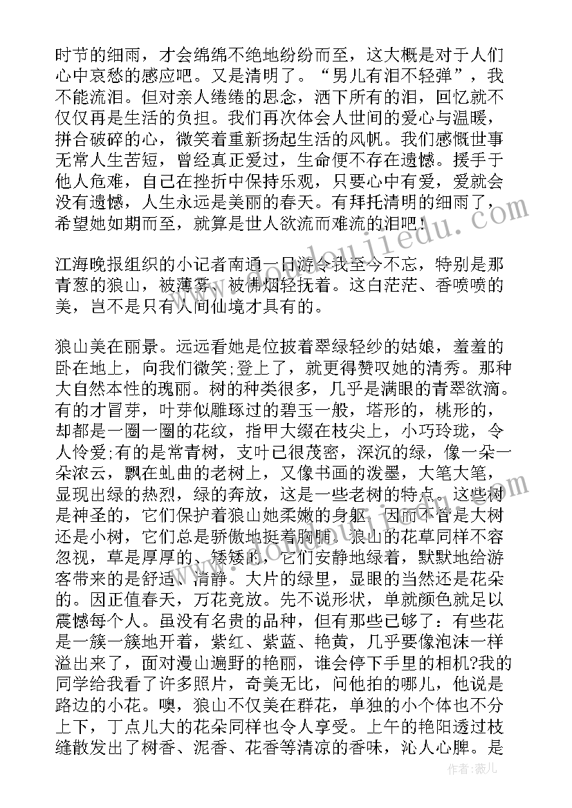 上课演讲稿分钟有趣(精选5篇)