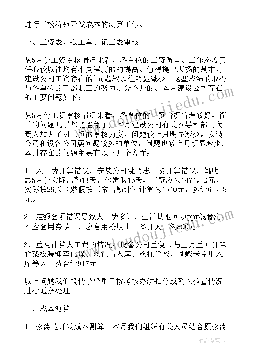 公务员初任培训总结 税心得体会总结(大全6篇)