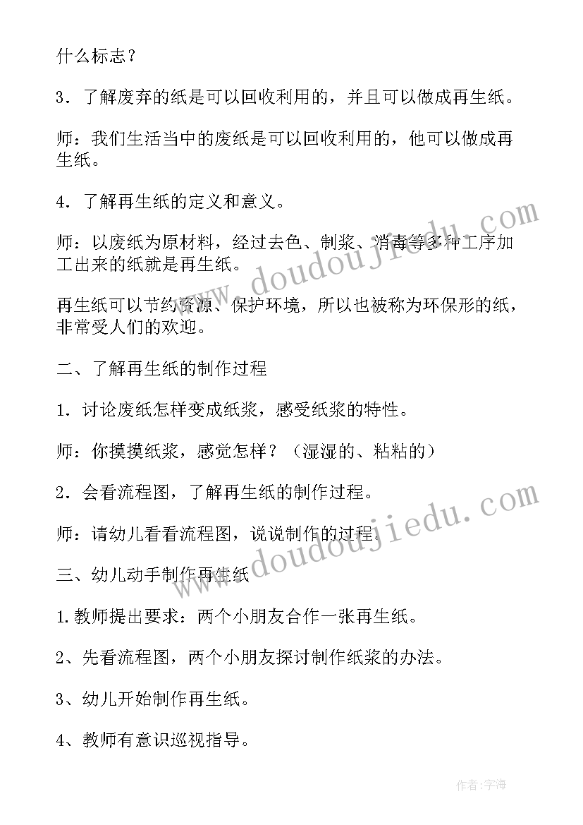 最新幼儿园中班社会领域教案(优秀9篇)