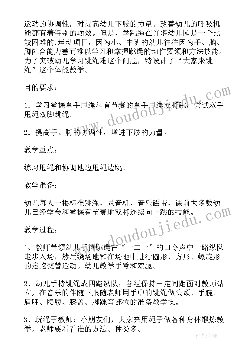 最新幼儿园中班社会领域教案(优秀9篇)