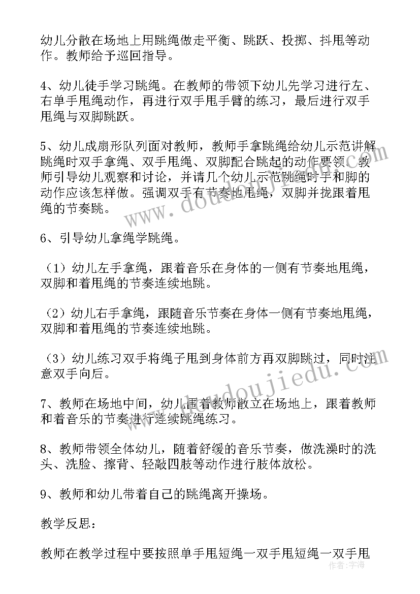 最新幼儿园中班社会领域教案(优秀9篇)