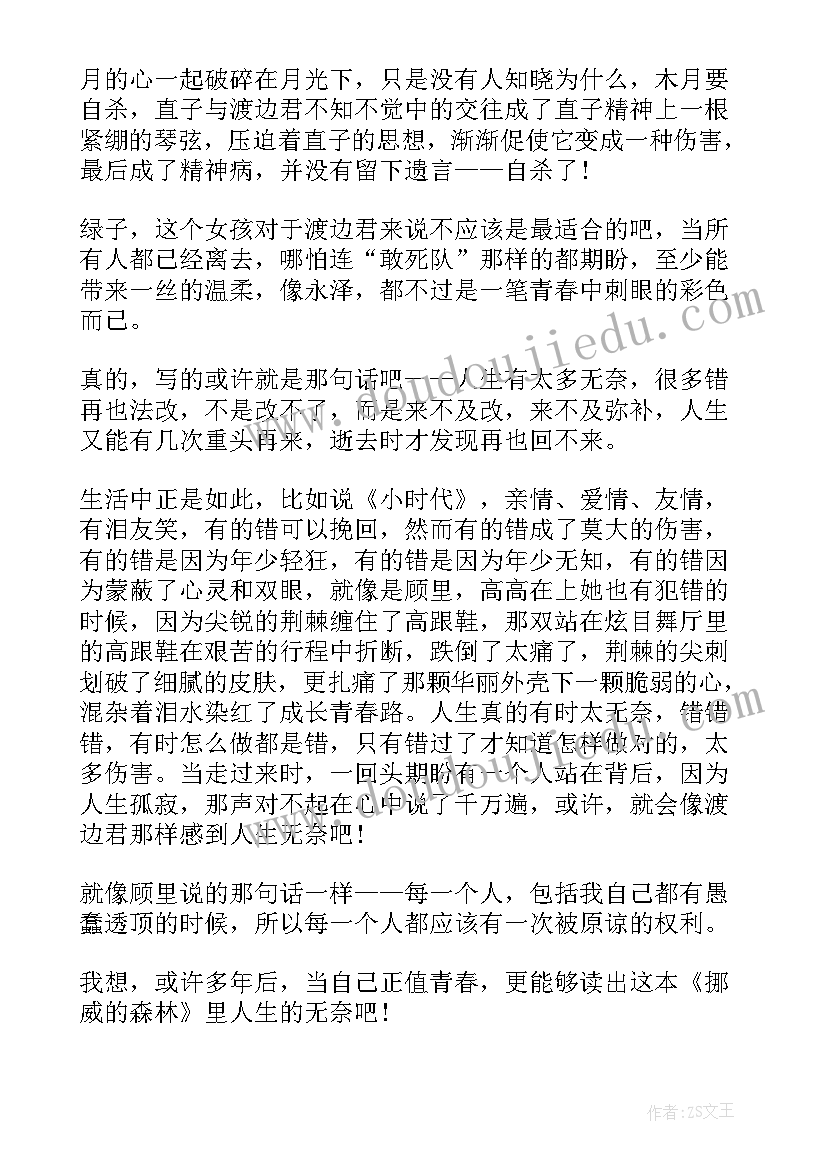 最新小妇人读书总结(模板5篇)