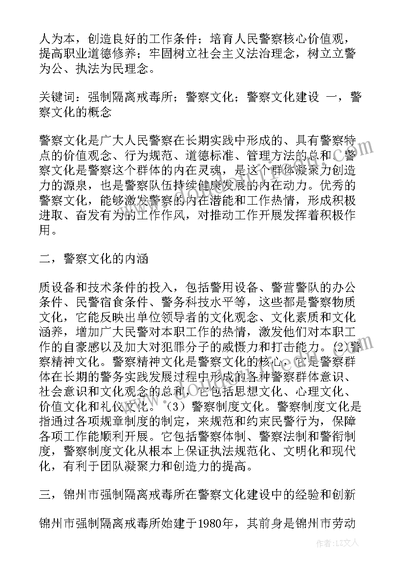 警察年终总结(精选7篇)