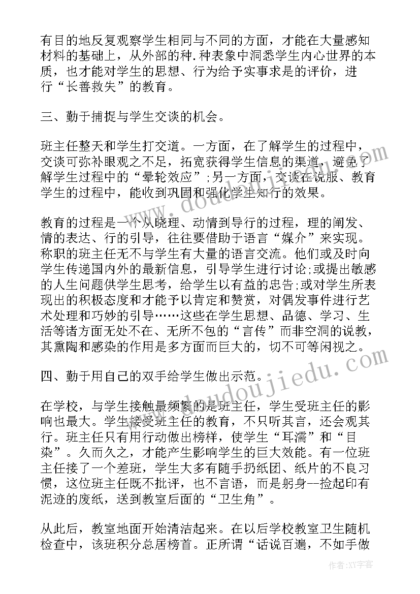 2023年小学班主任工作教学总结 小学班主任教学工作总结班主任工作总结(大全7篇)