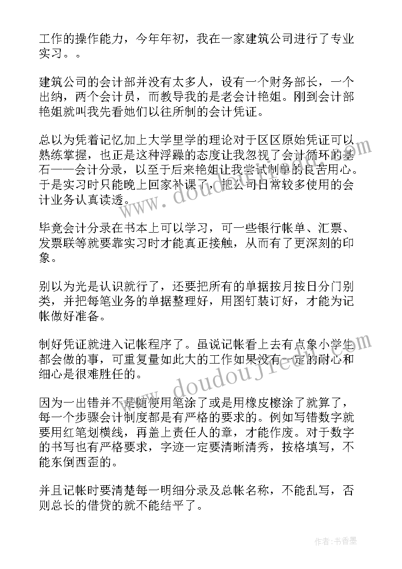 2023年寒假实践总结 寒假实习总结(实用9篇)