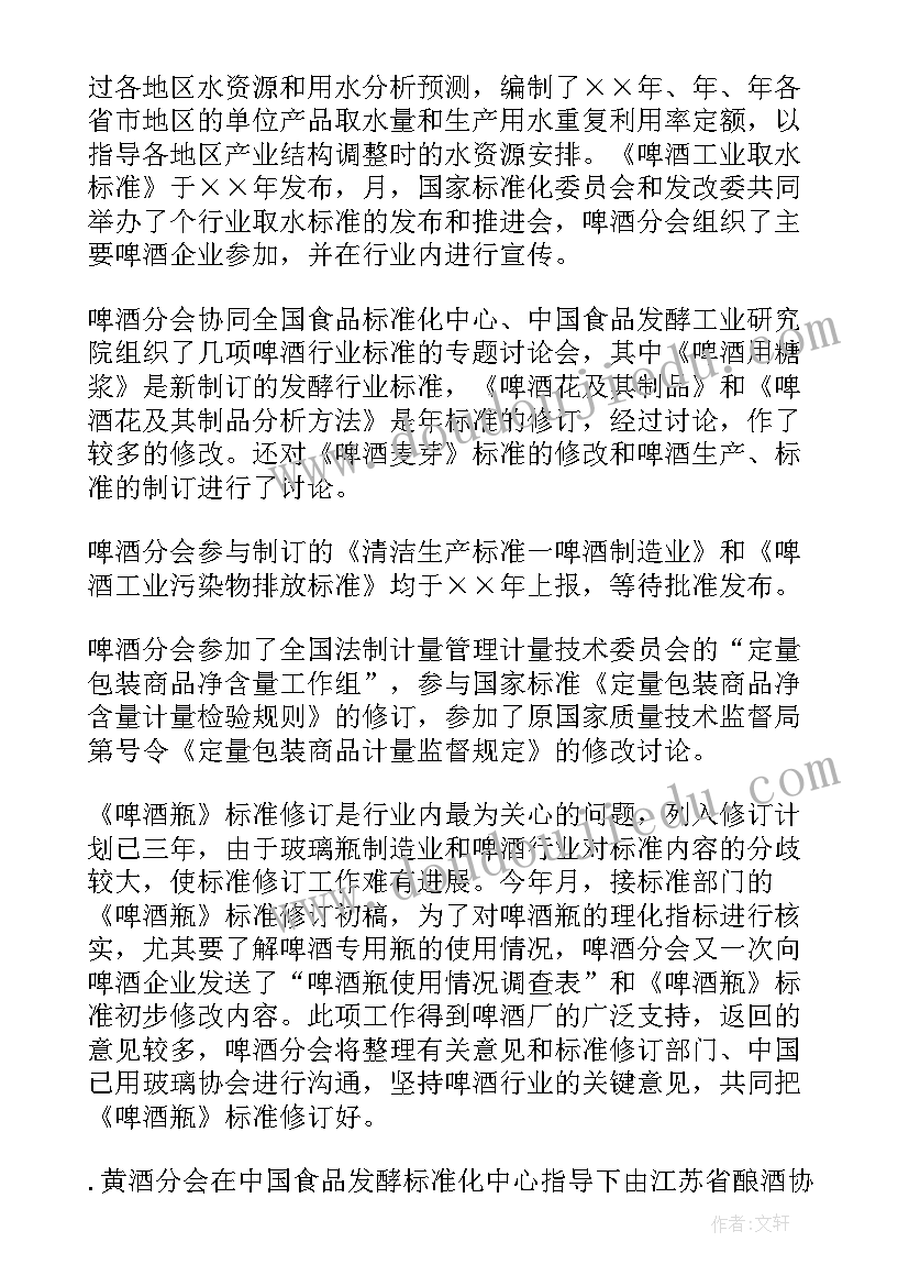 白酒销售工作计划 白酒销售工作计划书(精选5篇)