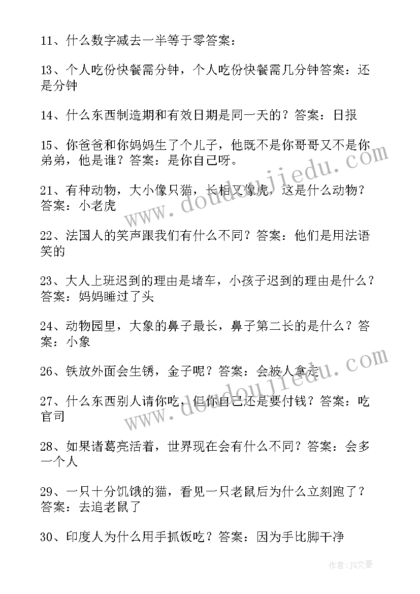 最新小学三八妇女节活动方案(汇总5篇)