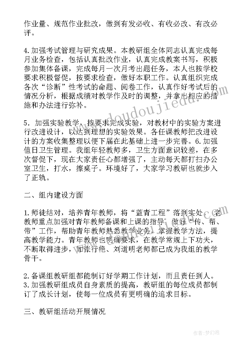 学校年度工作计划(汇总9篇)